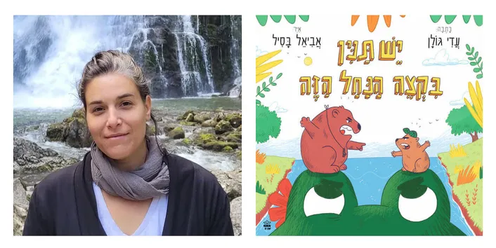 גולן.jpg