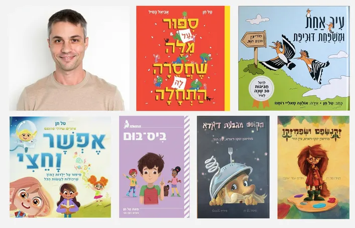 טל חן.jpg