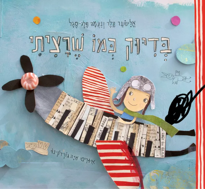 עותק של הרצאה-בצלאל-7.jpg