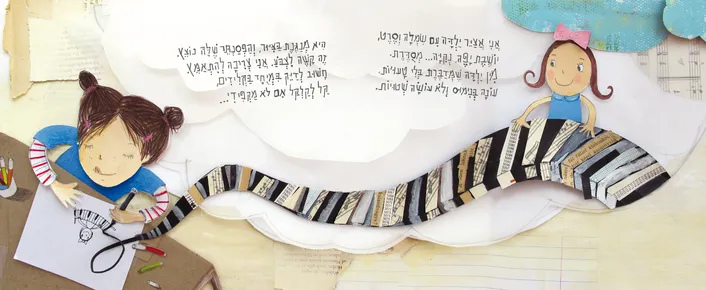 עותק של הרצאה-בצלאל-8.jpg
