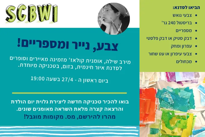 מירב שילה copy.jpg